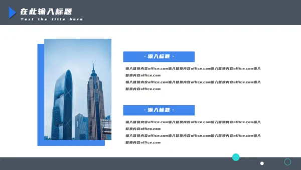 商务职务竞选通用PPT模板