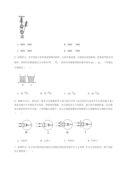 小卷练透江西上饶市第二中学物理八年级下册期末考试专项测试试卷（详解版）.docx