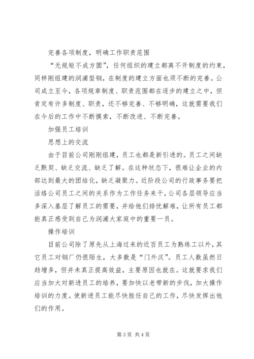 某某公司下半年工作计划.docx