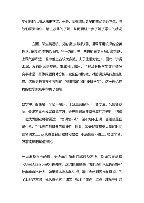 初中英语工作总结.docx