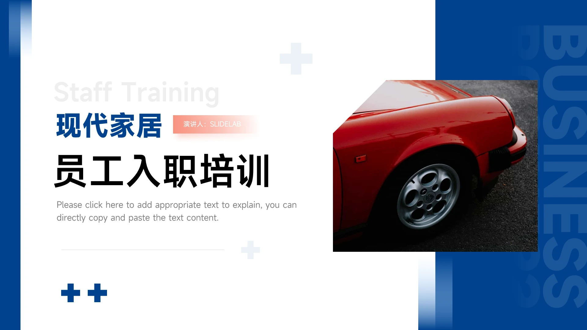 蓝色现代行业员工培训PPT模板