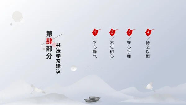 书法教学淡雅中国风通用PPT模板