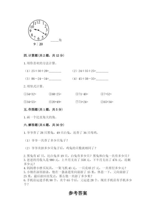 人教版二年级上册数学期中考试试卷往年题考.docx