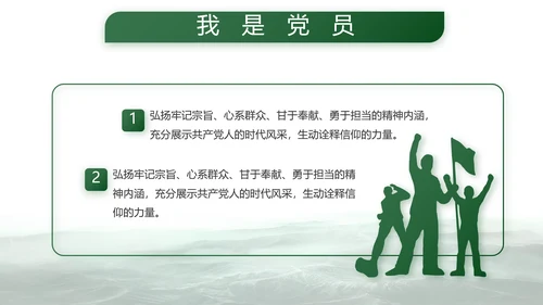向强军梦奋进前行八一建军节部队PPT