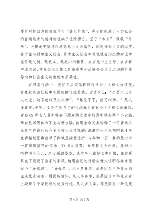 形势与政策课的心得体会.docx