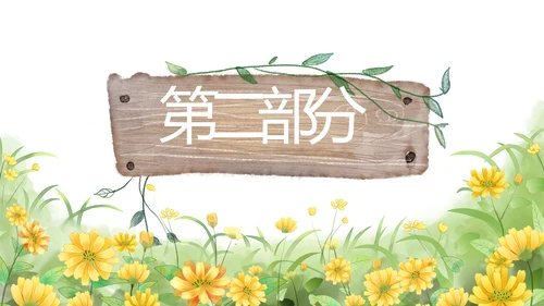 手绘向日葵太阳花心理健康教育动态PPT模板