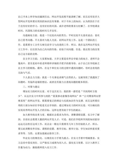 计算机学生实习报告三篇.docx