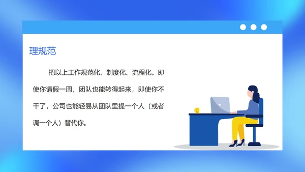 蓝色扁平风企业管理层执行力培训课件PPT模板