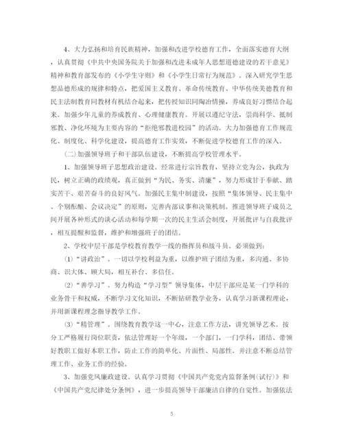 精编之年学校党务工作计划范文.docx
