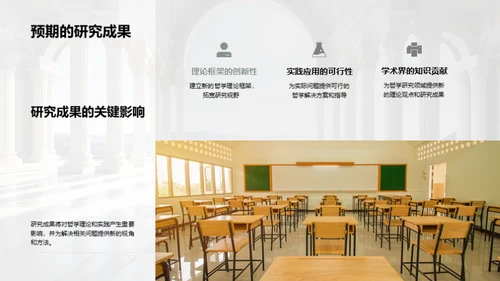 哲学研究解析