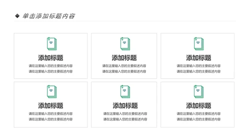 乡村旅游清新魅力乡镇美丽农村乡镇PPT模板