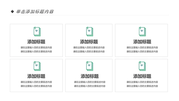 乡村旅游清新魅力乡镇美丽农村乡镇PPT模板