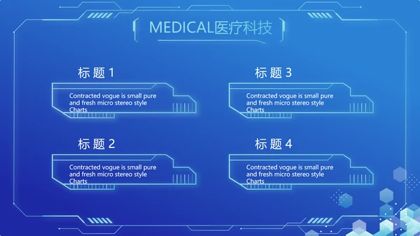 蓝色医疗科技信息化建设工作总结PPT