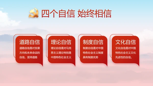 讲述红色好故事党史学习教育PPT动态模板