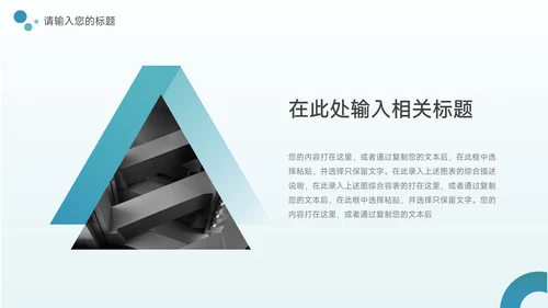 蓝色医疗健康交流会PPT模板