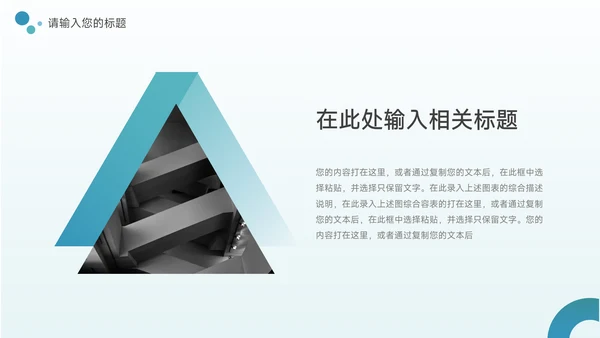 蓝色医疗健康交流会PPT模板