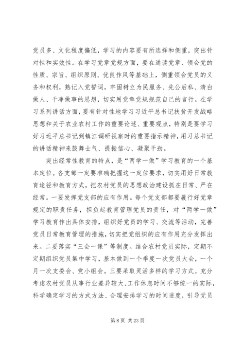 浦锦街道以“微党课”形式增强“两学一做”学习教育实效.docx