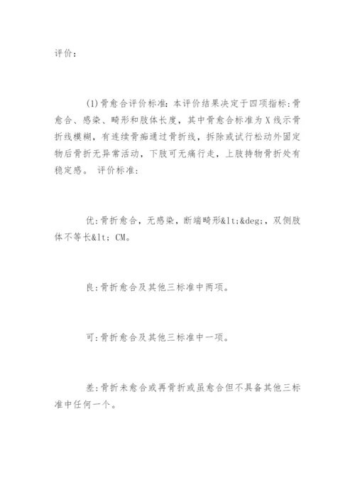 医学学位论文开题报告.docx