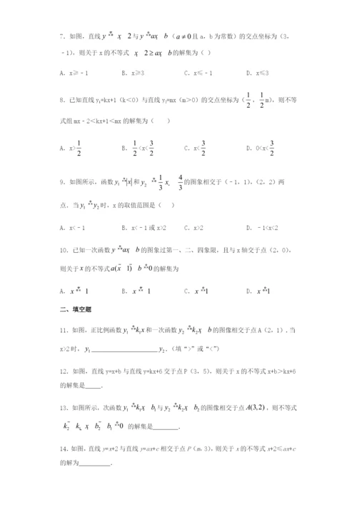 八年级数学下册第十九章一次函数.一次函数..一次函数与方程不等式同步训练含解析新版新人教版.docx