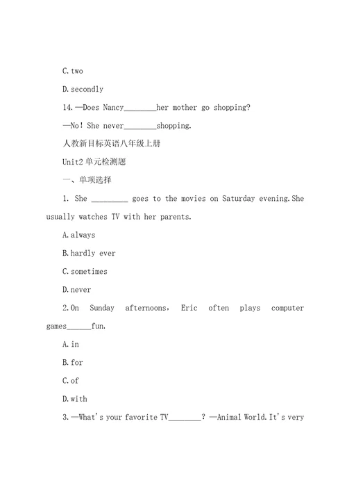 人教新目标英语八年级上册unit2单元测试题含答案