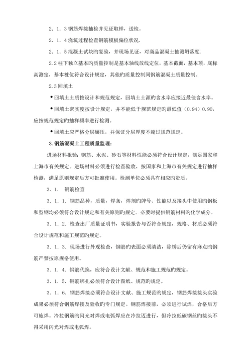 厂房监理标准细则.docx