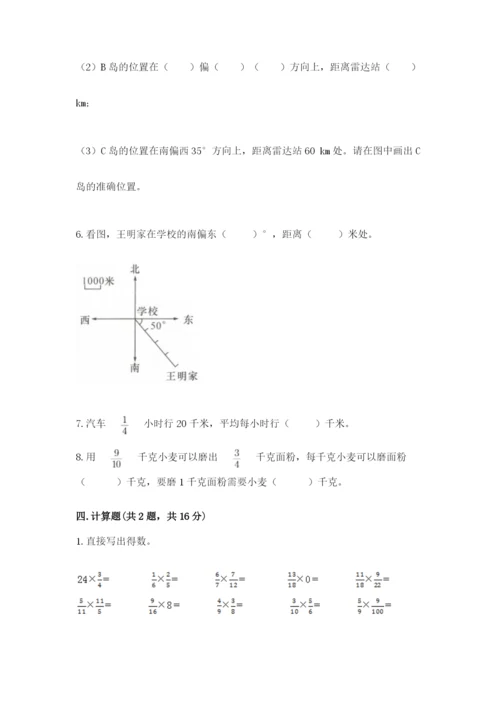 人教版六年级上册数学期中考试试卷（突破训练）word版.docx