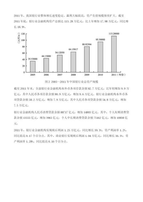 金融及相关服务业投资分析报告.docx