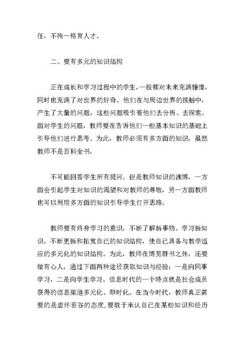 科研培训学习心得体会