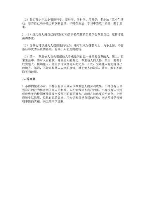 六年级下册道德与法治 《期末测试卷》附参考答案ab卷.docx