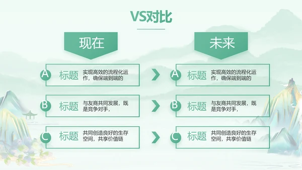 清新中国风春天春季旅游电子相册PPT