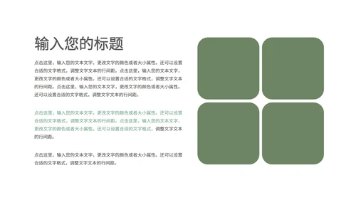 中国风清明时节主题教育汇报PPT模板