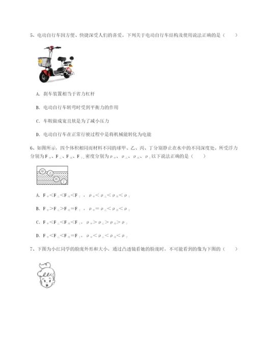 基础强化四川师范大学附属第一实验中学物理八年级下册期末考试同步测试试题（含解析）.docx