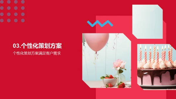 水墨风其他行业婚庆生日PPT模板