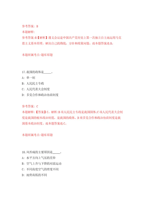 浙江宁波北仑区市场监督管理局新碶市场监管所公开招聘编外人员模拟考试练习卷和答案5
