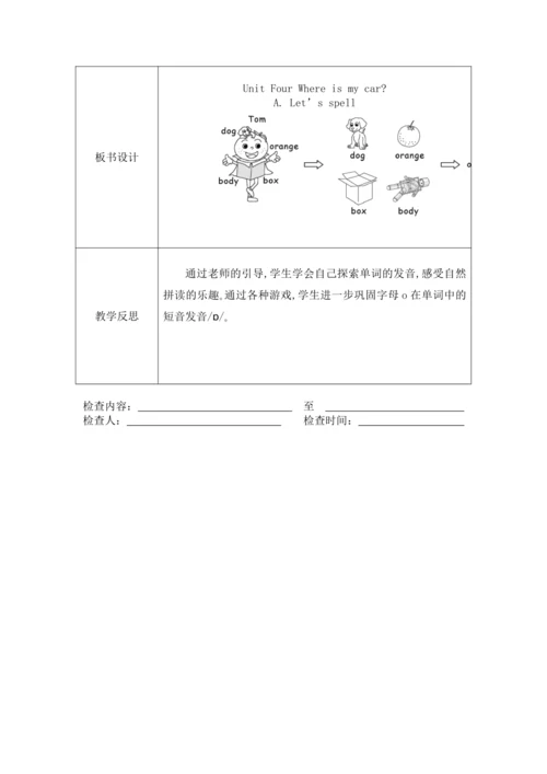 unit4 Where is my car？单元教案