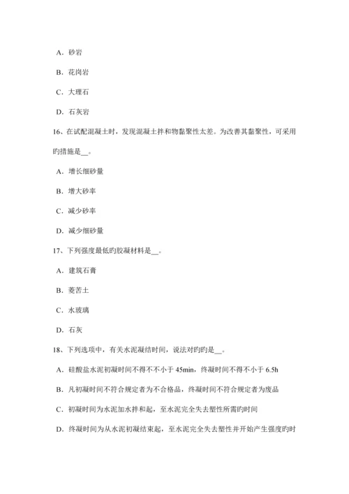 2023年山东省高级材料员考试题.docx