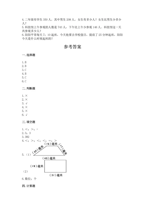 人教版三年级上册数学期中测试卷附答案（精练）.docx