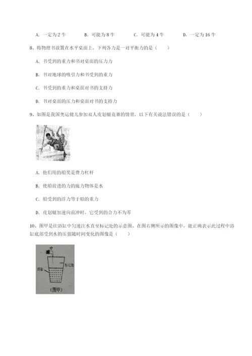 专题对点练习四川荣县中学物理八年级下册期末考试定向攻克试题（解析版）.docx