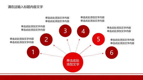 长安银行ppt动态模板