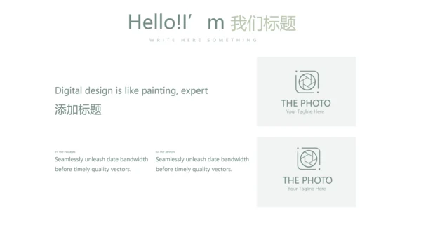 绿色小清新微立体述职报告通用PPT动态模板