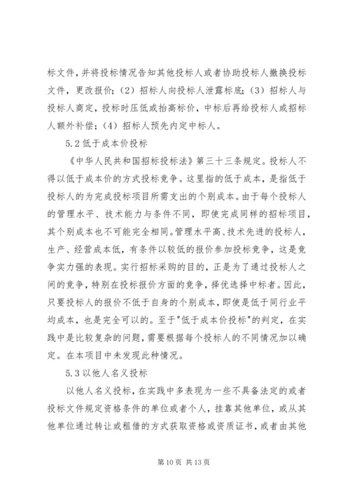 弱电集成工程项目管理计划书 (3).docx