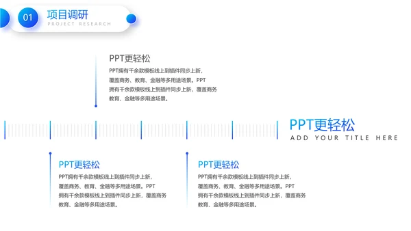新媒体平台创业竞赛路演真人出镜通用PPT模板
