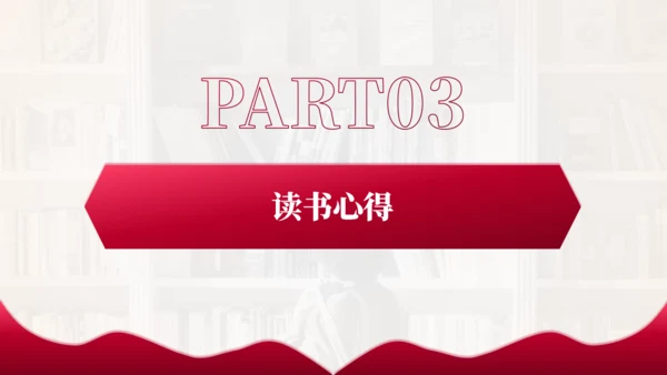 开卷有益_读书分享交流会通用PPT模板