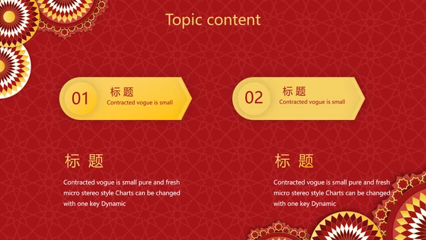 红色传统喜庆工作总结汇报动态PPT