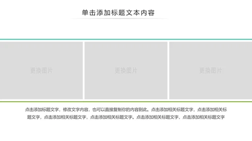 农业生鲜水果蔬菜农产品土特产PPT模板