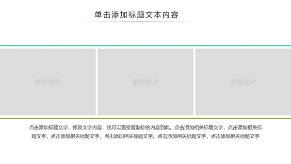 农业生鲜水果蔬菜农产品土特产PPT模板