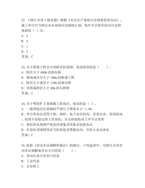 内部建筑师二级精品题库附答案（完整版）