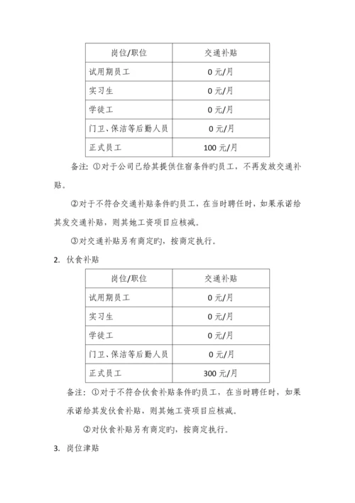 工资、奖金提成及绩效考评管理专题方案(汽车4S店文档).docx