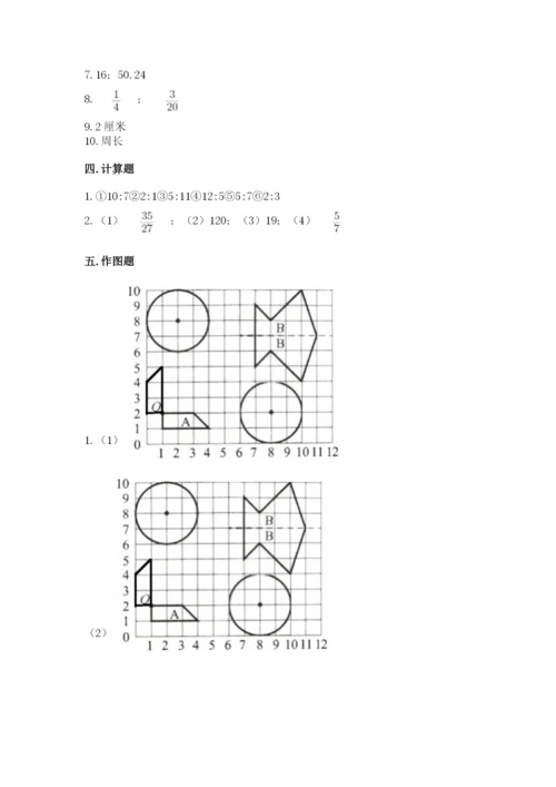 2022六年级上册数学期末考试试卷精品（网校专用）.docx