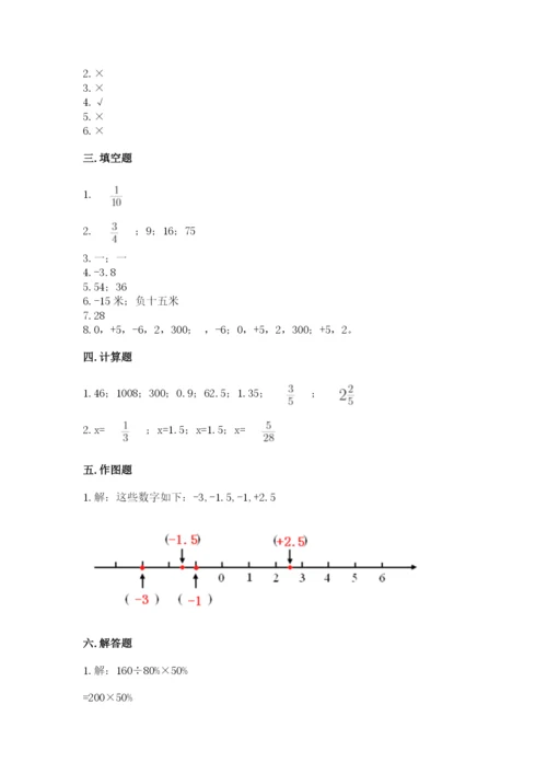 黑河市小升初数学测试卷标准卷.docx